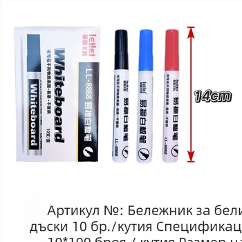Маркер за бяла дъска Leilei Stationery, модел 0415-9, Chunle CL-588, пластмасов корпус, ширина на линията 3 мм, опаковка в кутия
