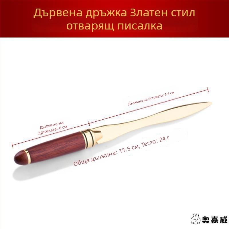 Нож за писма и режещ инструмент за хартия – практичен, подарък за съученик за Коледа