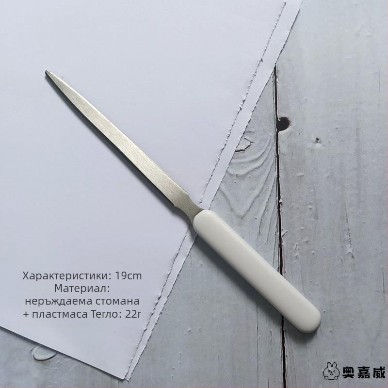 Нож за писма и режещ инструмент за хартия – практичен, подарък за съученик за Коледа