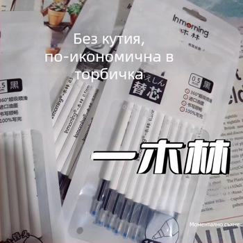 Рефил за писалка, модел 2625, пластмасов корпус, марка inmorning/yimulin