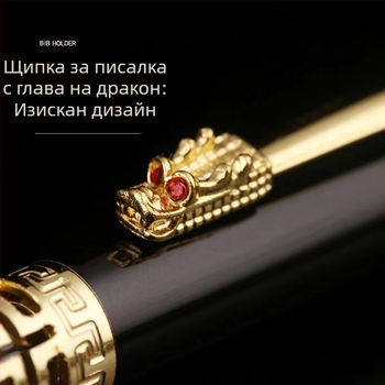 Безсмъртна драконова писалка с дупков дизайн, калиграфия за ученици и възрастни, подпис и скици, комплект в подаръчна кутия
