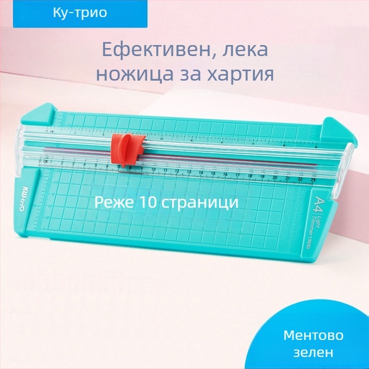 Kedeyou Нож за рязане на художествена хартия, пластмасов, модел 13830/13930, Максимален размер на рязане A3, За рязане на хартия