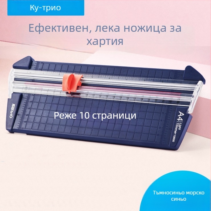 Kedeyou Нож за рязане на художествена хартия, пластмасов, модел 13830/13930, Максимален размер на рязане A3, За рязане на хартия