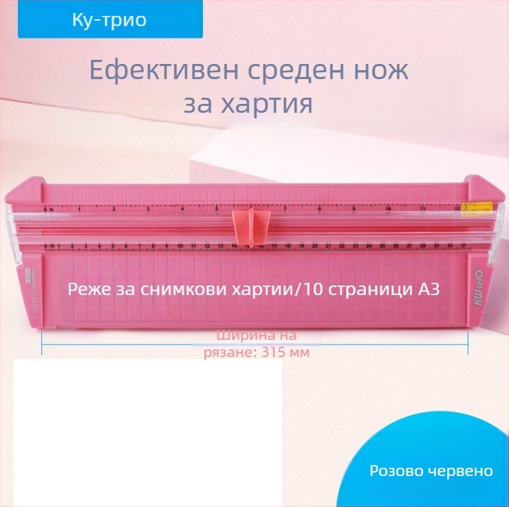 Kedeyou Нож за рязане на художествена хартия, пластмасов, модел 13830/13930, Максимален размер на рязане A3, За рязане на хартия