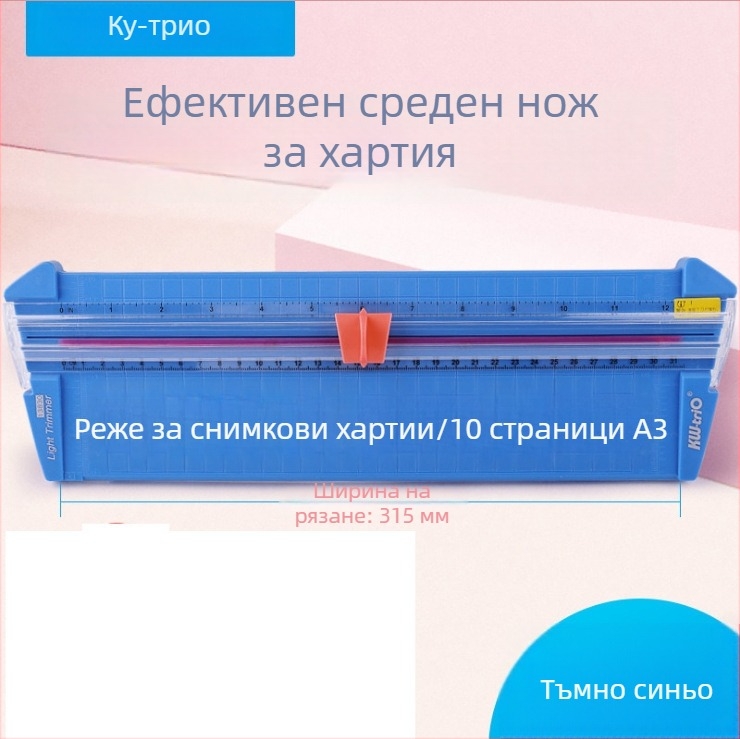 Kedeyou Нож за рязане на художествена хартия, пластмасов, модел 13830/13930, Максимален размер на рязане A3, За рязане на хартия