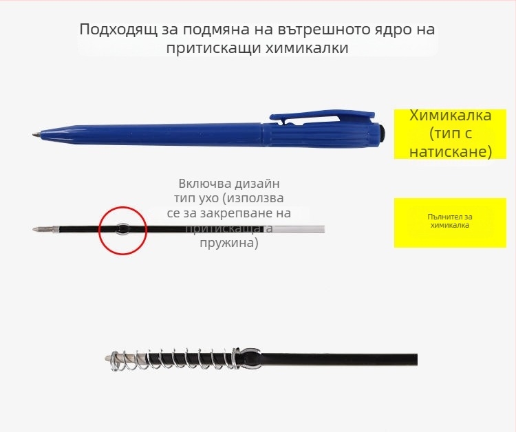 Free Horse рефил за химикалка с топче HO-107, универсален 0,7 мм, 140 бр.