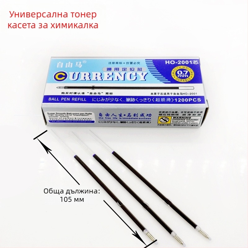 Free Horse 2001 рефил за шарикова писалка 0.7 мм универсален