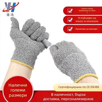 Ръкавици против порязване Grade 5, Yuhong, HPPR, за кухня, стъкло, манипулации, дървообработване, клане, рязане