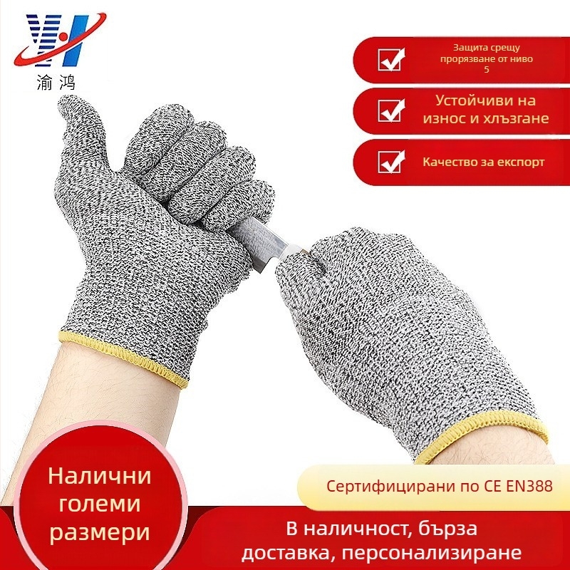 Ръкавици против порязване Grade 5, Yuhong, HPPR, за кухня, стъкло, манипулации, дървообработване, клане, рязане