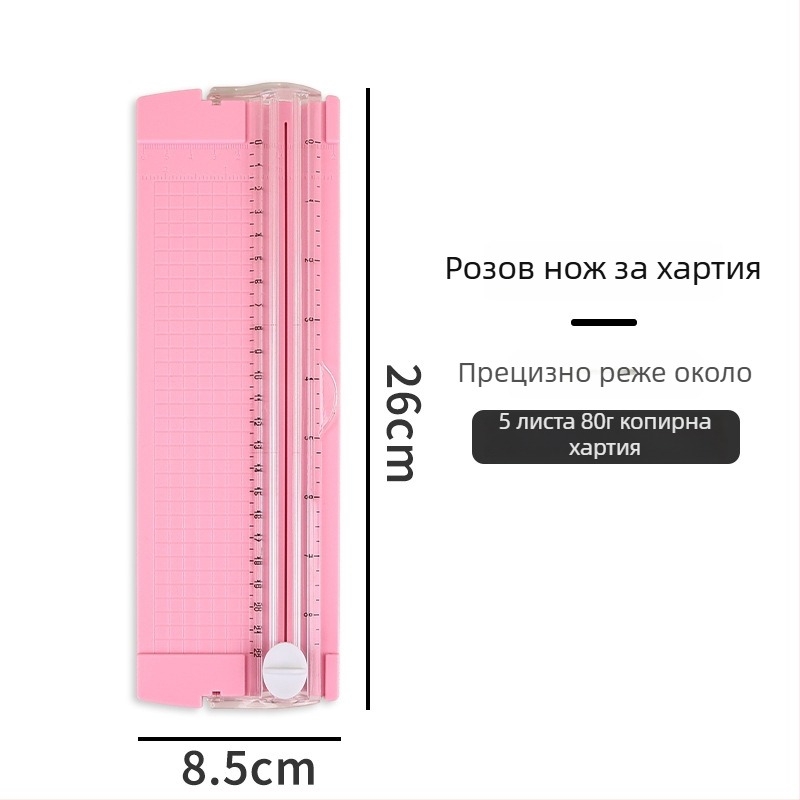 Резачка за хартия с двупосочно рязане, преносима ръчна, пластмасов корпус, модел: Резачка за хартия, трансгранично снабдяване: Да