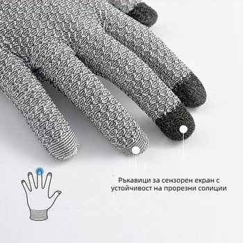 Sense of heart антирязащи ръкавици, химическо влакно, за клане, строителство, транспорт и подрязване на цветя и дървета; защита от порязвания