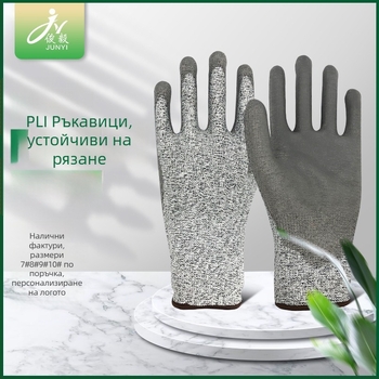 PU ръкавици с дланно покритие, против порязване, защитни, неплъзгащи се и износоустойчиви, за трудова защита и работа с ножове