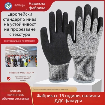 Индустриални работни ръкавици с HPPE антиотрязваща нишка, TPR защита за кокалчетата, ударопоглъщане и антихлъзгащ захват, подходящи за фабрики и тежка индустриална дейност