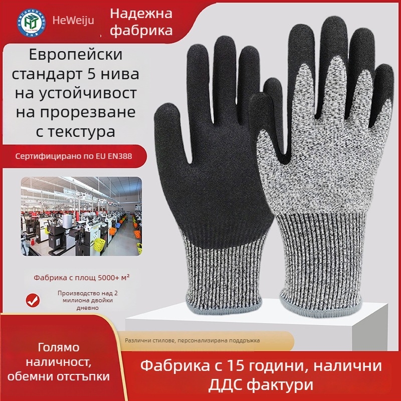 Индустриални работни ръкавици с HPPE антиотрязваща нишка, TPR защита за кокалчетата, ударопоглъщане и антихлъзгащ захват, подходящи за фабрики и тежка индустриална дейност
