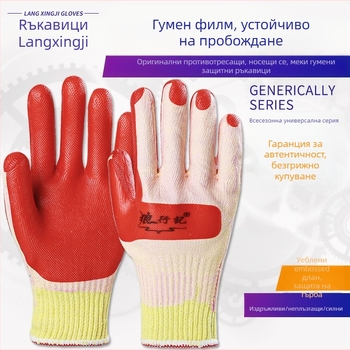 Защитни работни ръкавици, нехлъзгащи се, износоустойчиви, 125 g, за строителни площадки — Wolf Line Notes