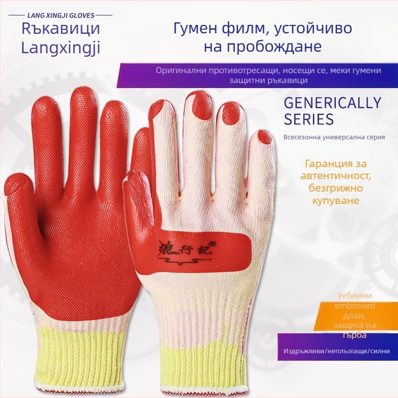 Защитни работни ръкавици, нехлъзгащи се, износоустойчиви, 125 g, за строителни площадки — Wolf Line Notes