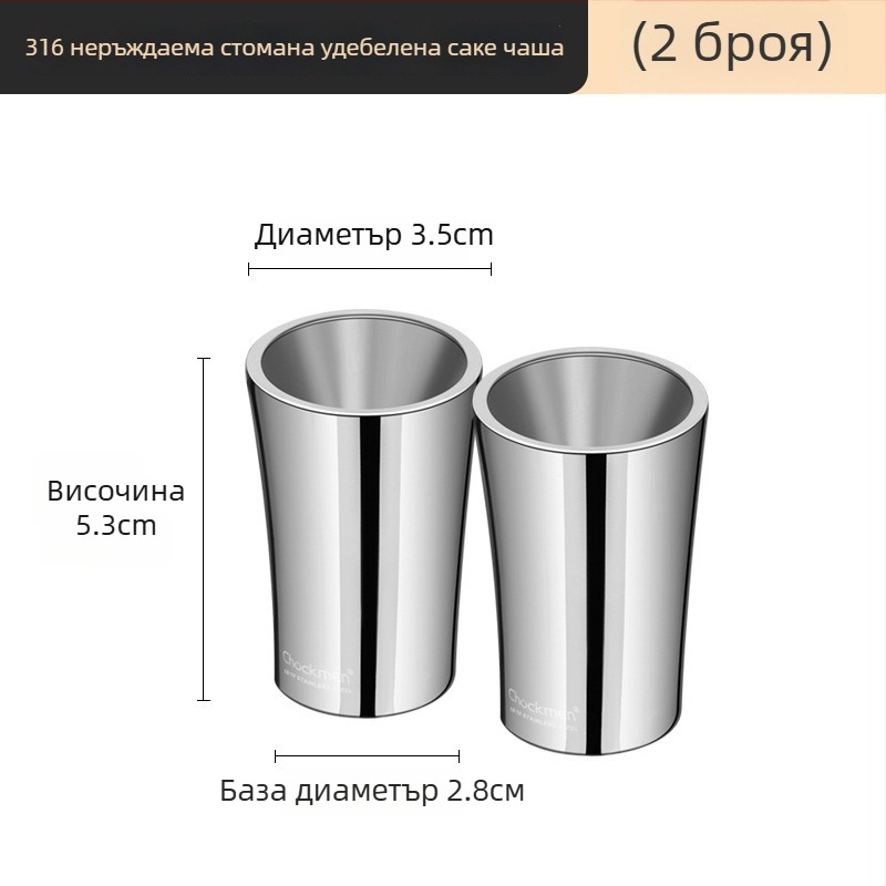 Clang 316 неръждаема стомана чаша за спиртни напитки, капацитет 1–100 ml, модерен минималистичен дизайн