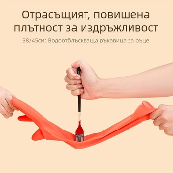 Домашни ръкавици за почистване с естествен латекс, водоустойчиви, против порязвания и бодли, лъскава подплата