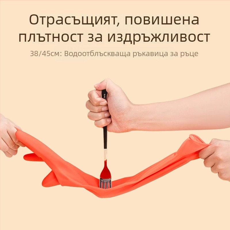 Домашни ръкавици за почистване с естествен латекс, водоустойчиви, против порязвания и бодли, лъскава подплата
