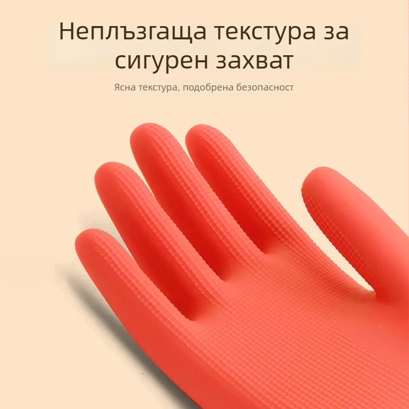 Домашни ръкавици за почистване с естествен латекс, водоустойчиви, против порязвания и бодли, лъскава подплата