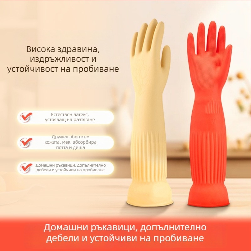 Домашни ръкавици за почистване с естествен латекс, водоустойчиви, против порязвания и бодли, лъскава подплата