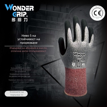 How Powerful WG-777CF 5-степенни ръкавици за защита от порязване и износоустойчивост при работа с метал и стъкло