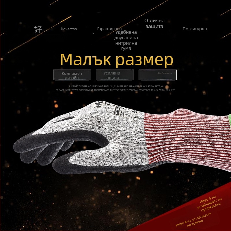 How Powerful WG-777CF 5-степенни ръкавици за защита от порязване и износоустойчивост при работа с метал и стъкло