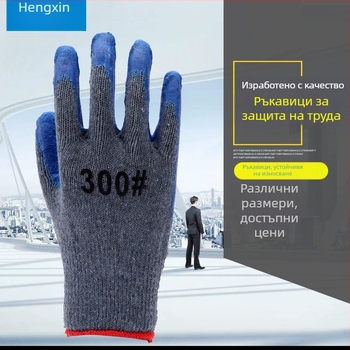 Латексни защитни ръкавици за работа – разрезоустойчиви, дишащи, антихлъзгащи, износоустойчиви, устойчиви на бръчки и напукване