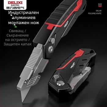 Delixi сгъваем офис нож – рязане на тапети и хартия, 10 трапецовидни ножове със защитна обвивка, алуминиев държач, защита срещу порязвания