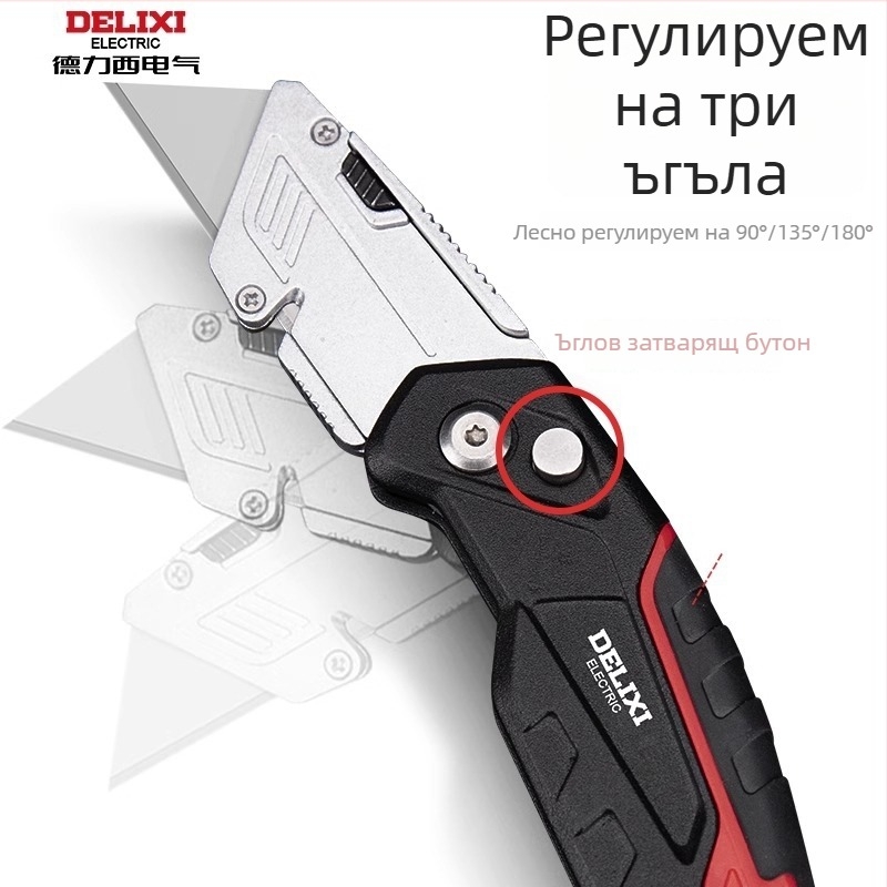 Delixi сгъваем офис нож – рязане на тапети и хартия, 10 трапецовидни ножове със защитна обвивка, алуминиев държач, защита срещу порязвания