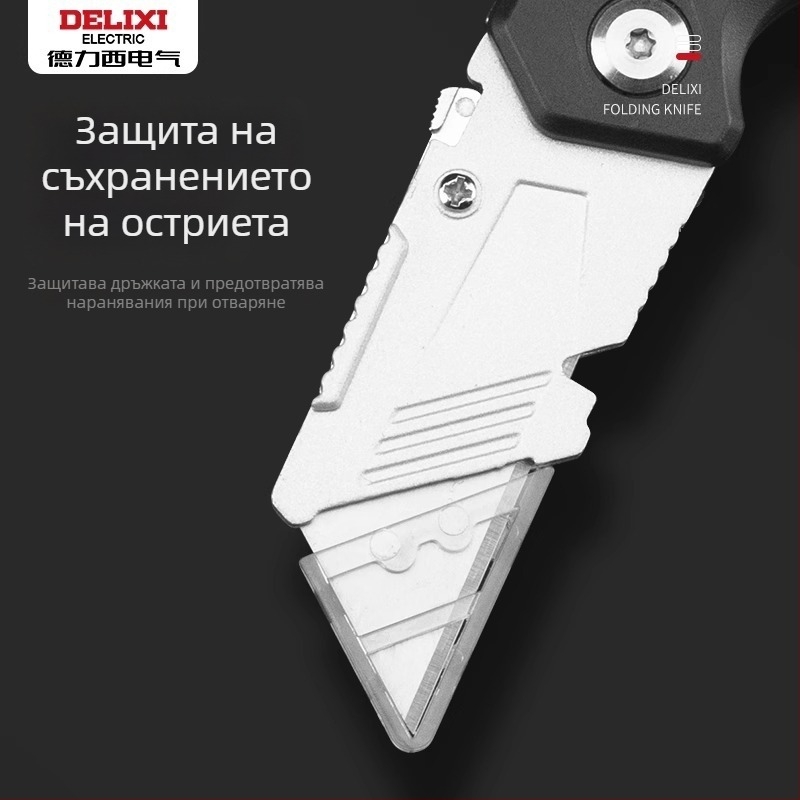 Delixi сгъваем офис нож – рязане на тапети и хартия, 10 трапецовидни ножове със защитна обвивка, алуминиев държач, защита срещу порязвания