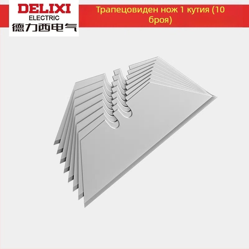 Delixi сгъваем офис нож – рязане на тапети и хартия, 10 трапецовидни ножове със защитна обвивка, алуминиев държач, защита срещу порязвания