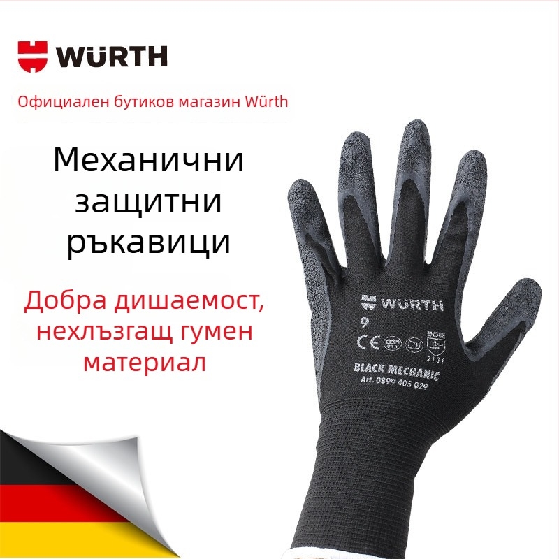 WURTH механични защитни ръкавици, найлон, устойчиви на порязвания, дължина 20–25 см, за строителство, земеделие, складиране и автомобилна индустрия