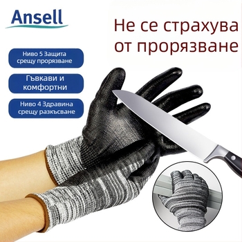ANSELL петстепенни разрезоустойчиви ръкавици с PU дланено покритие за индустриална употреба, химическо влакно