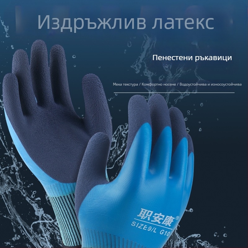 Job Health двуслойни латексови ръкавици с матова повърхност, водоустойчиви и меки, противотрезни, тегло 10, за аквакултура, студено съхранение и обработване на риба