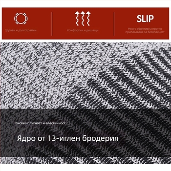 Ръкавици с ниво 5 защита срещу порязване, ултра-фина нитрилна пяна, HPPE + Frosted Nitrile, антихлъзгави, маслоустойчиви