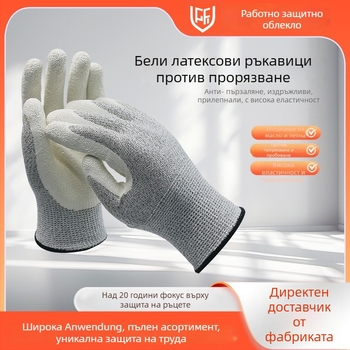 Pufite полиефиленови влакна ръкавици против прорязване и пробиване, антихлъзгави, маслоустойчиви и износоустойчиви (анти прорязване, анти пробиване, антихлъзгави, маслоустойчиви, износоустойчиви)