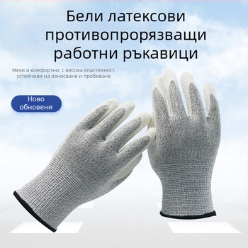 Pufite полиефиленови влакна ръкавици против прорязване и пробиване, антихлъзгави, маслоустойчиви и износоустойчиви (анти прорязване, анти пробиване, антихлъзгави, маслоустойчиви, износоустойчиви)