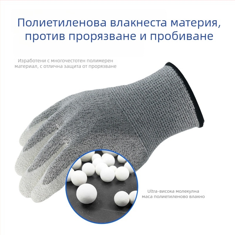 Pufite полиефиленови влакна ръкавици против прорязване и пробиване, антихлъзгави, маслоустойчиви и износоустойчиви (анти прорязване, анти пробиване, антихлъзгави, маслоустойчиви, износоустойчиви)