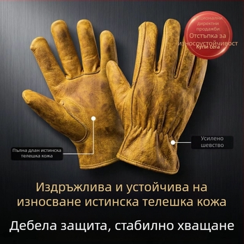 Кожени ръкавици за трудова защита и заваряване, маслоустойчиви, противразрязващи, устойчиви на високи температури, против пробив, износоустойчиви