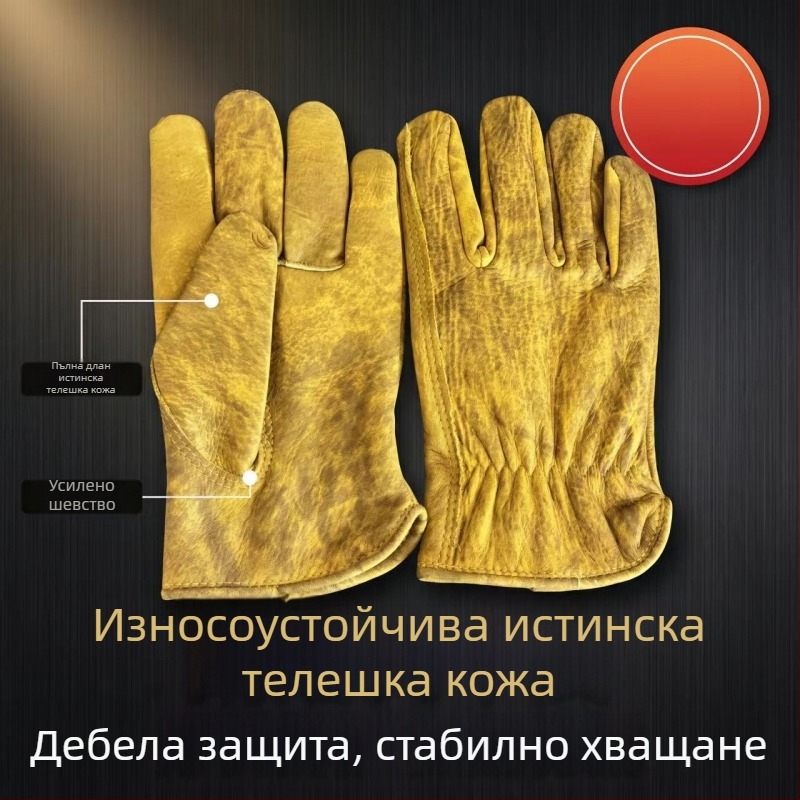 Кожени ръкавици за трудова защита и заваряване, маслоустойчиви, противразрязващи, устойчиви на високи температури, против пробив, износоустойчиви