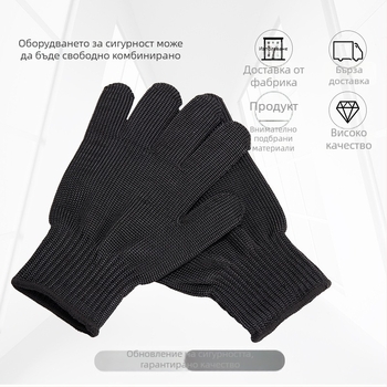 Ръкавици против порязване, 5-степенна защита, стоманена тел, безшевно плетиво, за охрана по служба и самозащита