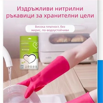 Love Like Water нитрилни ръкавици, цветни за домакинство, антиразрязващи