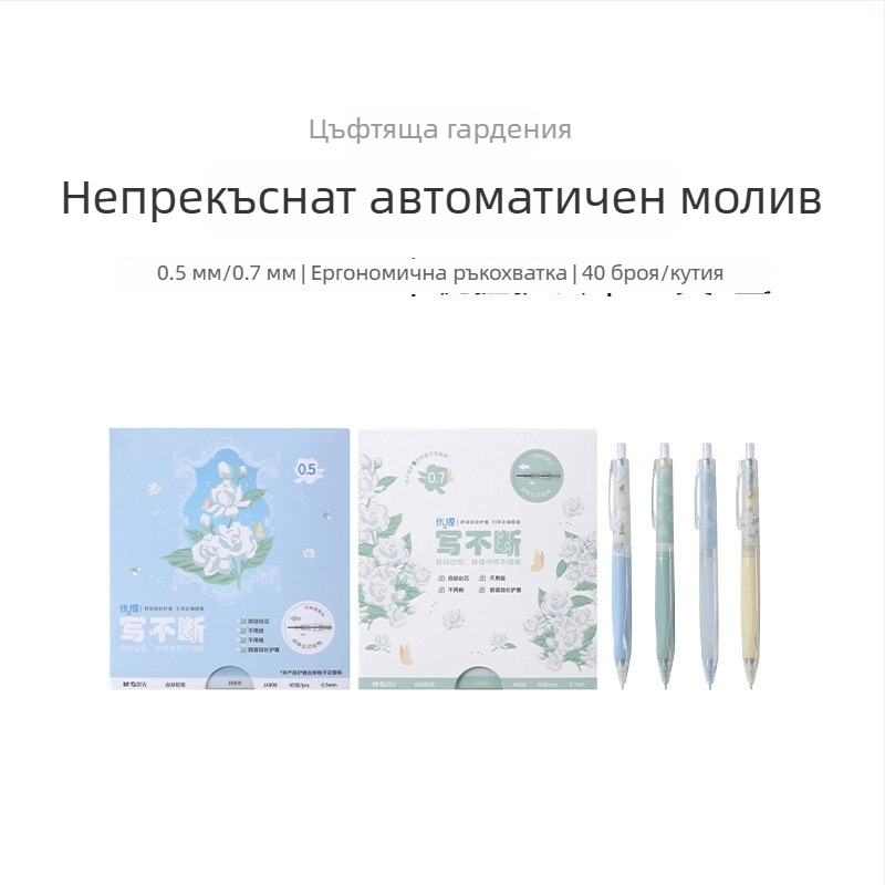 Morning Light механичен молив AMPJ4908/4909, Gardenia Blossom серия, триъгълна форма, пластмасов корпус