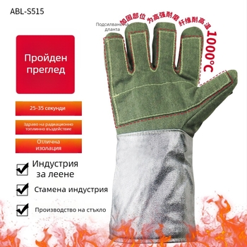 Ambery ABL-S515 ръкавици за високи температури до 1000°C – изолация с алуминиево фолио, разрезоустойчиви, огнеупорни, смес арamid и въглеродни влакна