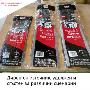 Латексови ръкавици против порязване, многоразови, индустриални, 10 двойки в пакет, марка New Victory