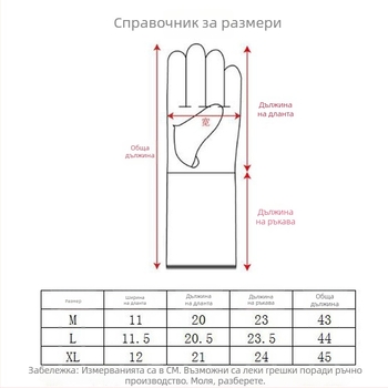 Дълги градински ръкавици със сензорен екран за подрязване, пробивоустойчиви и износоустойчиви