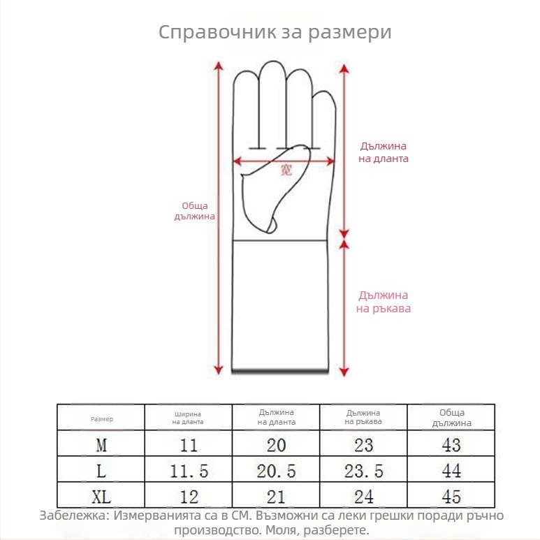 Дълги градински ръкавици със сензорен екран за подрязване, пробивоустойчиви и износоустойчиви