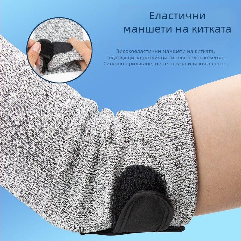 Qin Sail HPPE Level 5 противоразрезен ръкав за защита на ръката при градински подрязвания и работа на открито