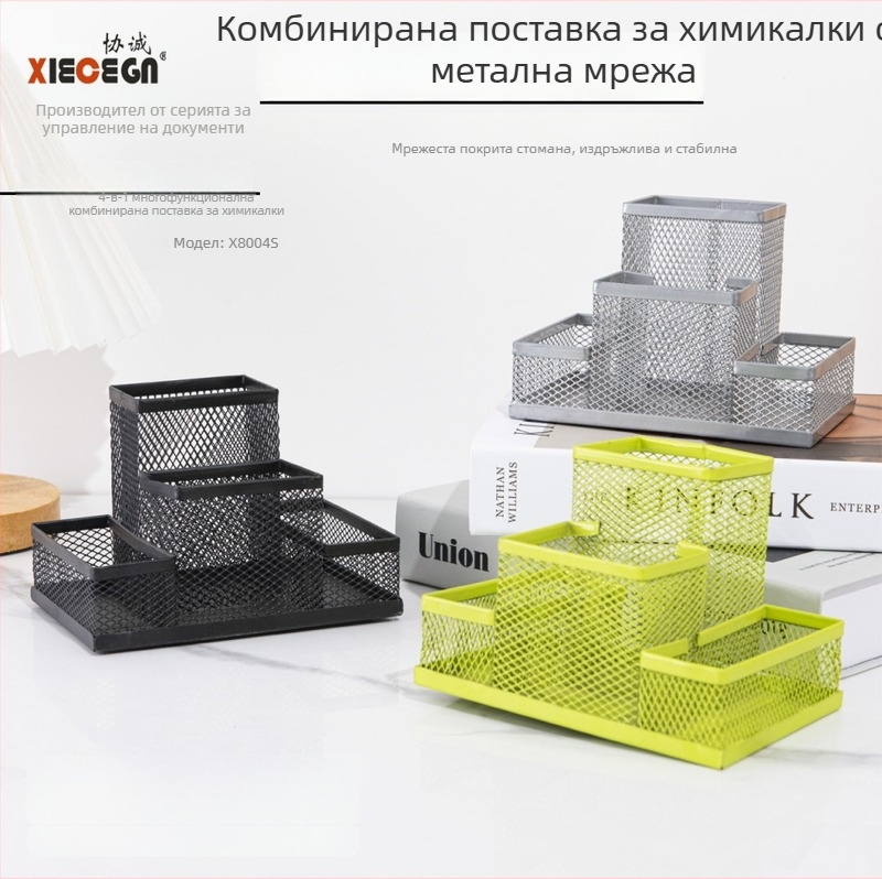 Метален държач за канцеларски материали с три отделения и мрежеста конструкция — настолен декоративен държач за писалки за ученици и офис